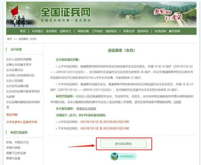 大學(xué)生女兵征兵條件2023年，全面解讀報名資格與要求，2023年大學(xué)生女兵征兵條件詳解，報名資格與要求全面解讀