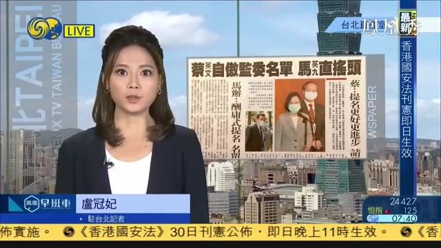 臺(tái)灣2024年7月1日重要新聞深度解析，臺(tái)灣2024年7月1日重大新聞深度解讀