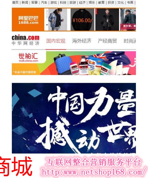 中華網(wǎng)首頁，探索與發(fā)現(xiàn)，中華網(wǎng)首頁，探索與發(fā)現(xiàn)的旅程