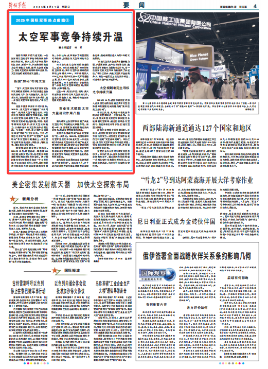 當(dāng)前國際軍事熱點(diǎn)問題解析，當(dāng)前國際軍事熱點(diǎn)問題深度解析