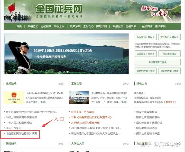 征兵體檢結(jié)果查詢指南，快速了解查詢途徑與步驟，征兵體檢結(jié)果查詢指南，快速掌握查詢途徑與步驟