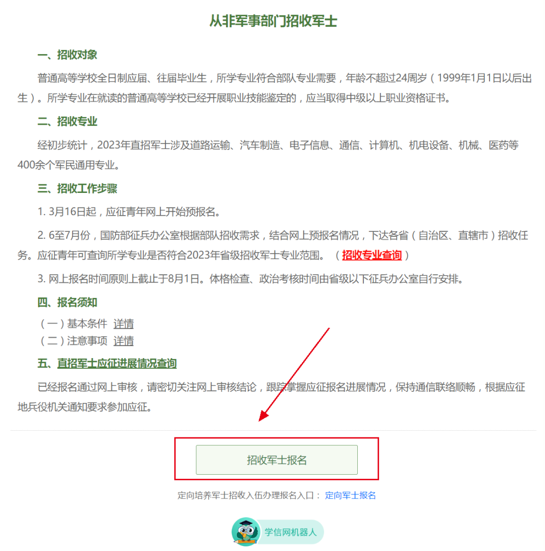 關(guān)于2023年直招軍士報名時間的全面解析，2023年直招軍士報名時間全面解析