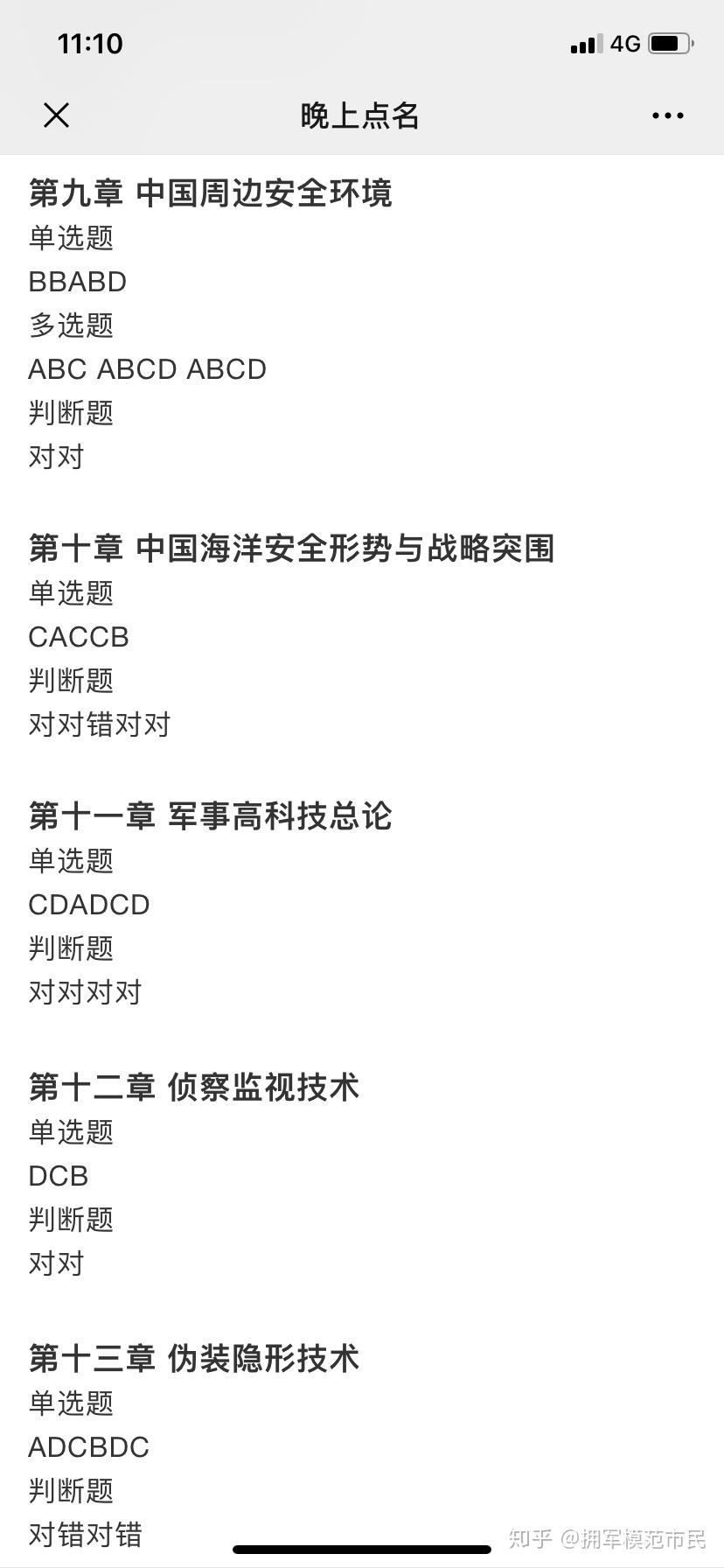 軍事理論網(wǎng)課答案，深度解析與探討軍事理論課程要點(diǎn)，軍事理論網(wǎng)課答案解析與課程要點(diǎn)深度探討
