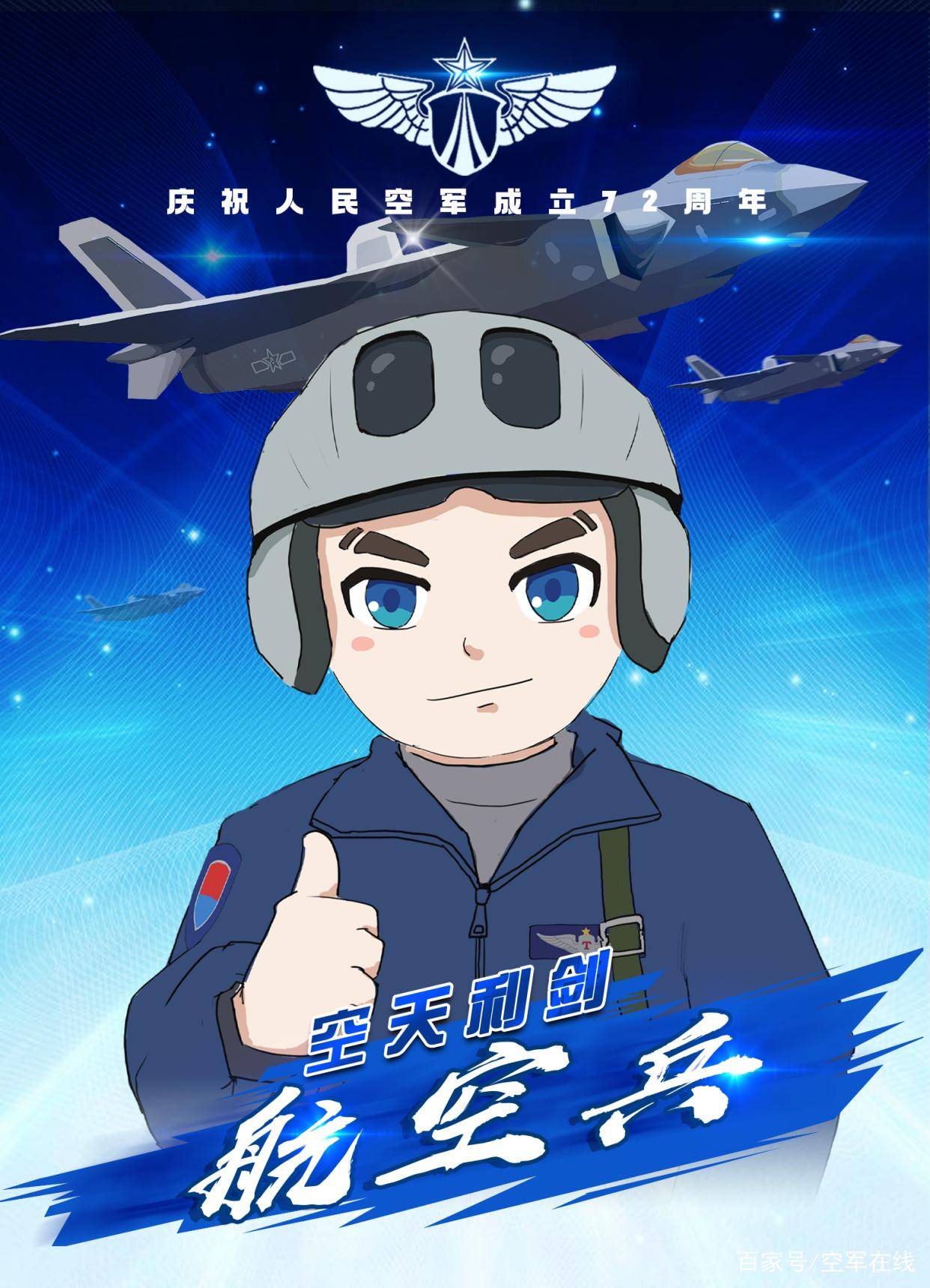 空軍最好的兵種排名，深度解析與探討，空軍最佳兵種排名深度解析與探討