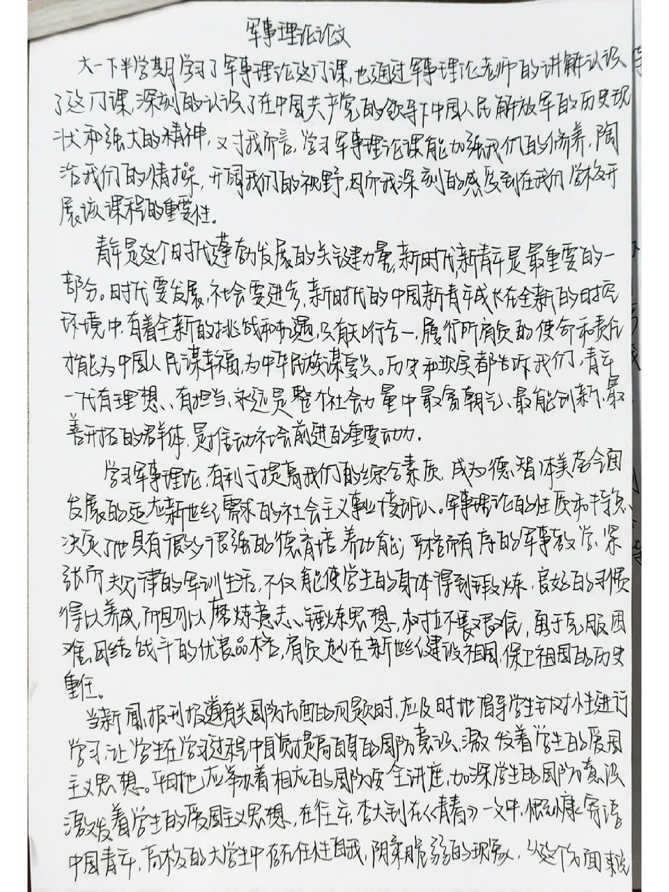 大學(xué)軍事理論課程的重要性及其影響，一篇800字的作文，大學(xué)軍事理論課程的重要性及其深遠(yuǎn)影響分析