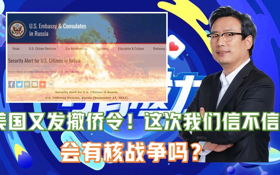 美國(guó)撤僑令最新消息，全面解讀與影響分析，美國(guó)撤僑令最新動(dòng)態(tài)，全面解讀及其影響分析