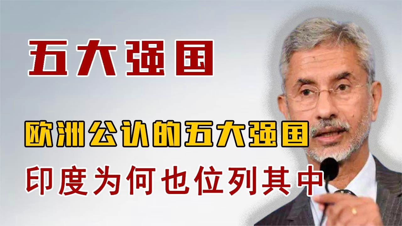 全球公認三大強國，實力、影響力與前瞻，全球公認三大強國，實力、影響力與未來的展望