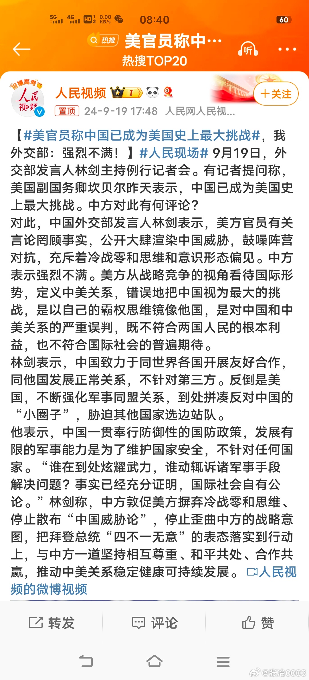 中國(guó)當(dāng)今面臨的時(shí)局，挑戰(zhàn)與機(jī)遇并存，中國(guó)時(shí)局，挑戰(zhàn)與機(jī)遇并存的發(fā)展之路