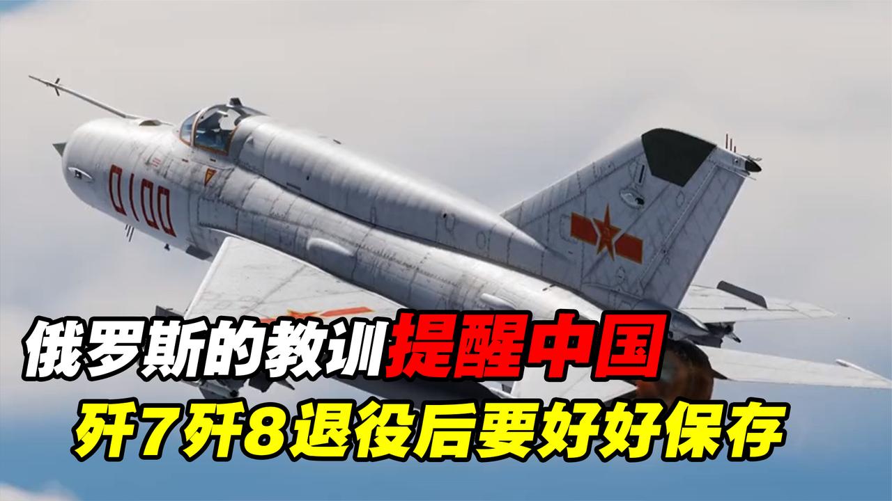 中國(guó)殲-8戰(zhàn)斗機(jī)全面退役，歷史與未來(lái)的交匯點(diǎn)，中國(guó)殲-8戰(zhàn)斗機(jī)全面退役，歷史與未來(lái)的交匯時(shí)刻