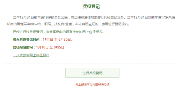 參軍報(bào)名流程詳解及網(wǎng)上查詢指南，參軍報(bào)名流程詳解與網(wǎng)上查詢指南攻略