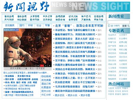 國家新聞大事件摘抄，國家新聞大事件摘要，一周要聞回顧