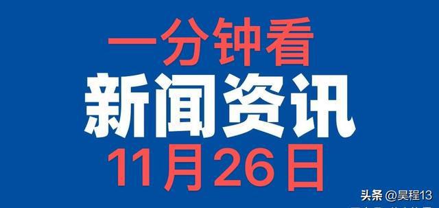 看看今日新聞，聚焦時(shí)事熱點(diǎn)，掌握最新動(dòng)態(tài)，今日時(shí)事熱點(diǎn)，掌握最新動(dòng)態(tài)與新聞聚焦
