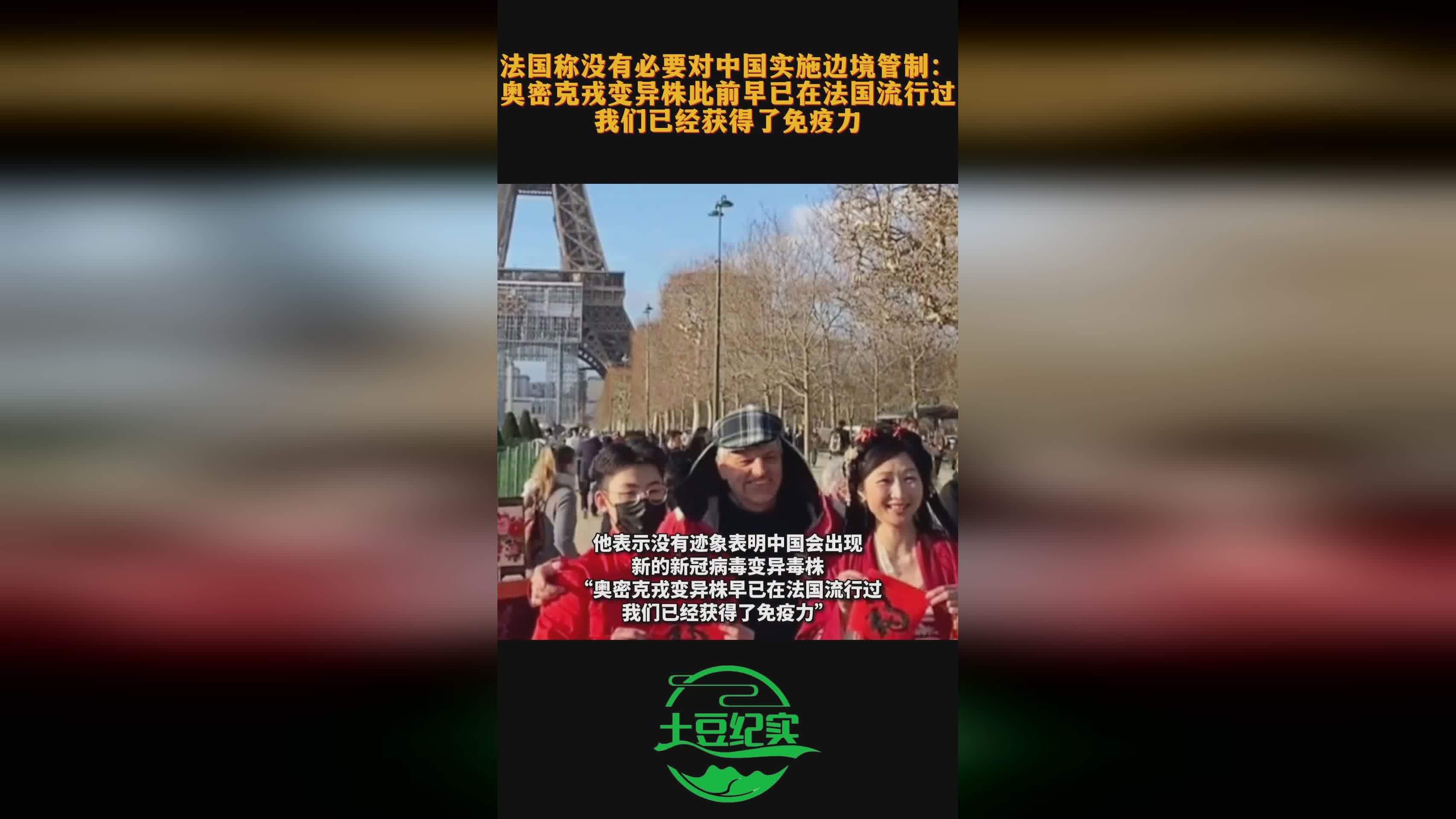 法國無需對中國進行邊境管制的理由，法國無需對中國實施邊境管制的理由分析