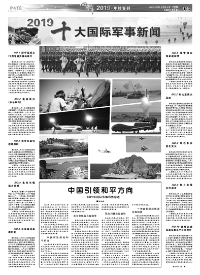 最近發(fā)生的重大國際軍事新聞深度解析，全球軍事動(dòng)態(tài)深度解析，最新國際軍事新聞事件揭秘