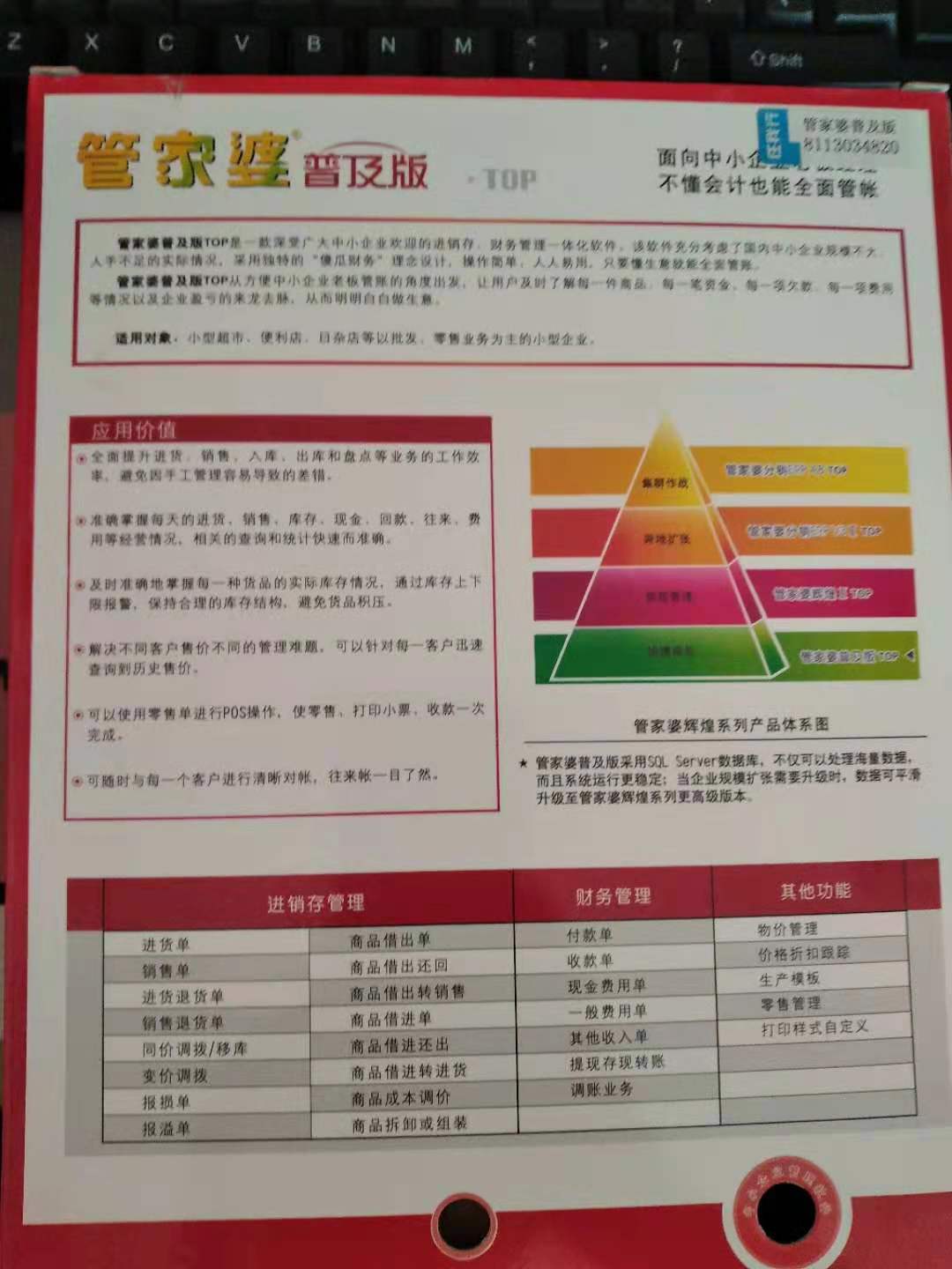 揭秘2024年管家婆一獎(jiǎng)一特一中，全新體驗(yàn)與獨(dú)特魅力，揭秘2024年管家婆全新特色與獨(dú)特魅力，一獎(jiǎng)一特一中體驗(yàn)報(bào)告