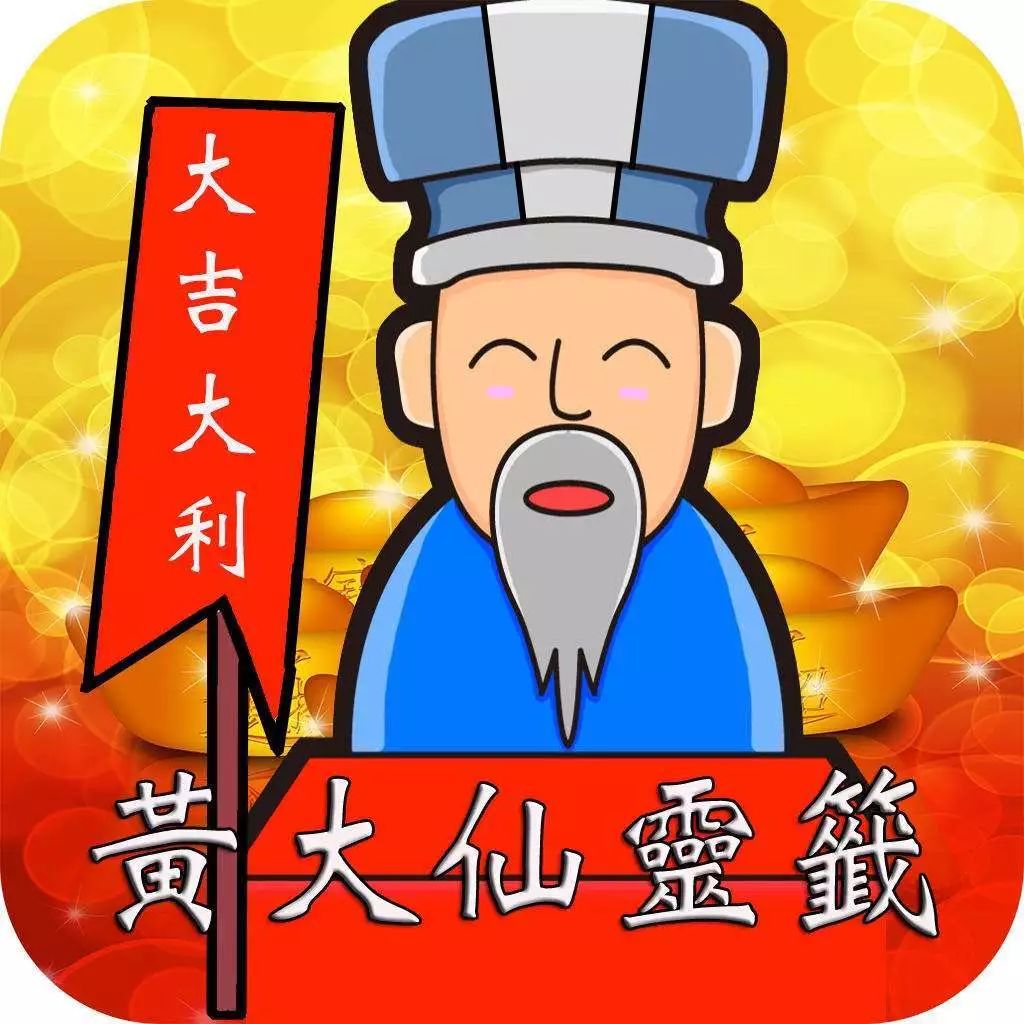 黃大仙三肖三碼必中方法——揭秘與解析，黃大仙三肖三碼必中方法揭秘，真相大揭秘！