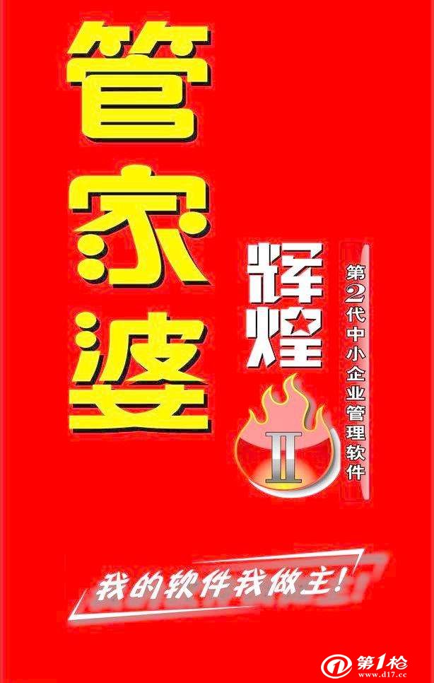 探索7777888888管家精準(zhǔn)管家婆中特的奧秘，揭秘7777888888精準(zhǔn)管家婆中特的奧秘探索