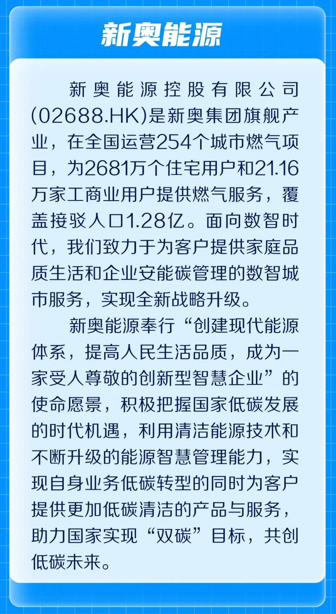 2025年新奧正版資料最新更新——全面解析與前瞻性預(yù)測(cè)，2025年新奧正版資料最新更新，全面解析與前瞻性預(yù)測(cè)概覽