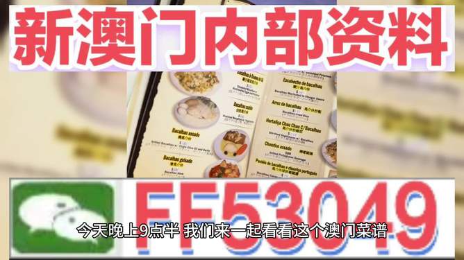 今晚澳門開獎號碼預測與解讀，澳門今晚開獎號碼預測與解析