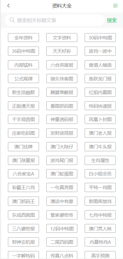 2025澳門天天開好彩大全正版優(yōu)，全面解析與實用指南，澳門正版優(yōu)2025天天開好彩解析與實用指南