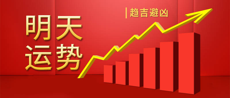 開獎號碼預(yù)測分析