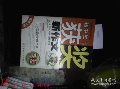 揭秘7777788888王中王中獎背后的秘密，揭秘王中王中獎背后的秘密，數(shù)字組合77777與88888的神秘面紗
