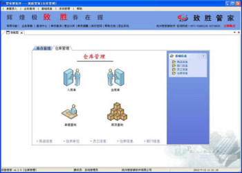 777777888888管家精準管家婆
