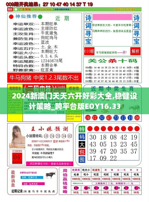 新澳門綜合走勢(shì)圖最新版，全面解析與實(shí)用指南，澳門綜合走勢(shì)圖最新版解析與實(shí)用指南