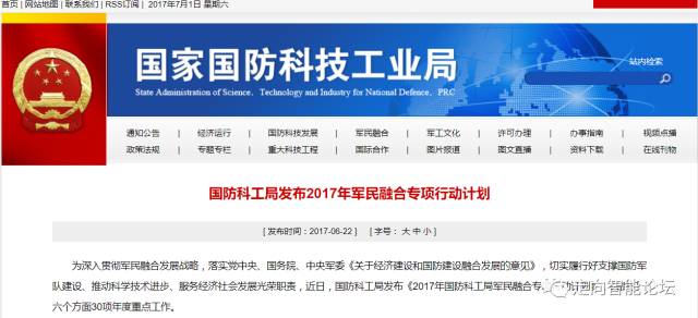 國防科工局官方網(wǎng)站SEO優(yōu)化文章，國防科工局官方網(wǎng)站SEO優(yōu)化攻略