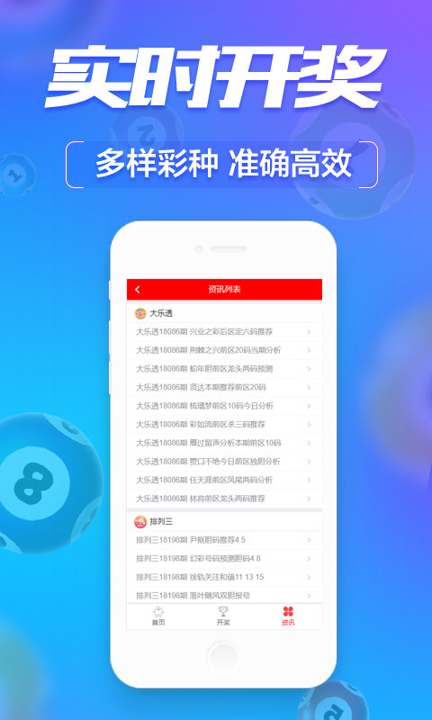 新澳門六開彩開獎網(wǎng)站，探索彩票開獎的奧秘與樂趣，探索新澳門六開彩開獎奧秘與樂趣的網(wǎng)站平臺