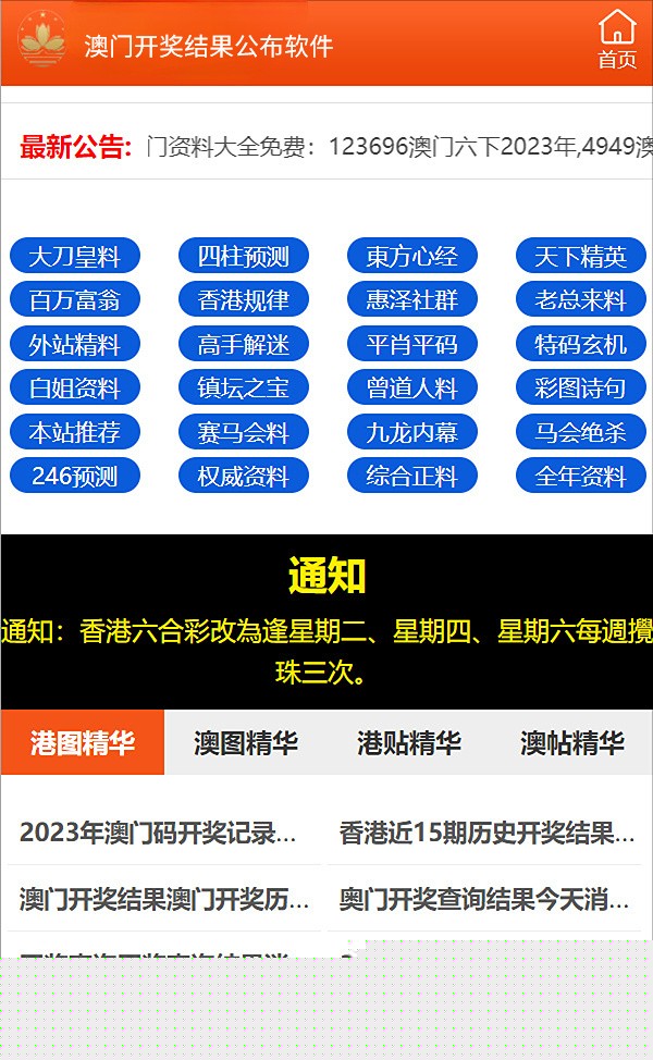 2024澳門正版精準(zhǔn)免費(fèi)資料大揭秘，澳門正版精準(zhǔn)免費(fèi)資料大揭秘，揭秘未來預(yù)測與秘密情報