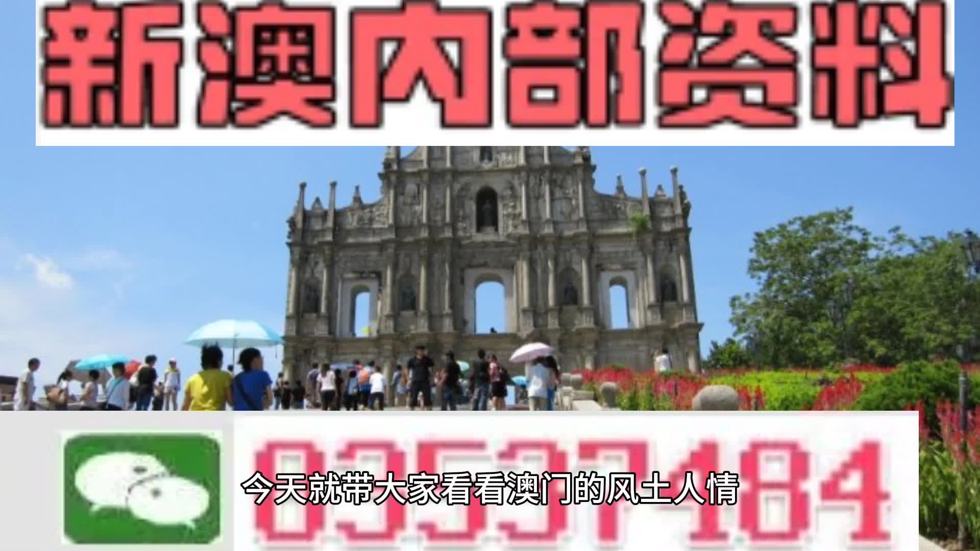 新澳天天開彩資料大全——全面解析彩票開獎(jiǎng)數(shù)據(jù)，新澳天天開彩資料大全，全面解析彩票開獎(jiǎng)數(shù)據(jù)揭秘中獎(jiǎng)秘訣
