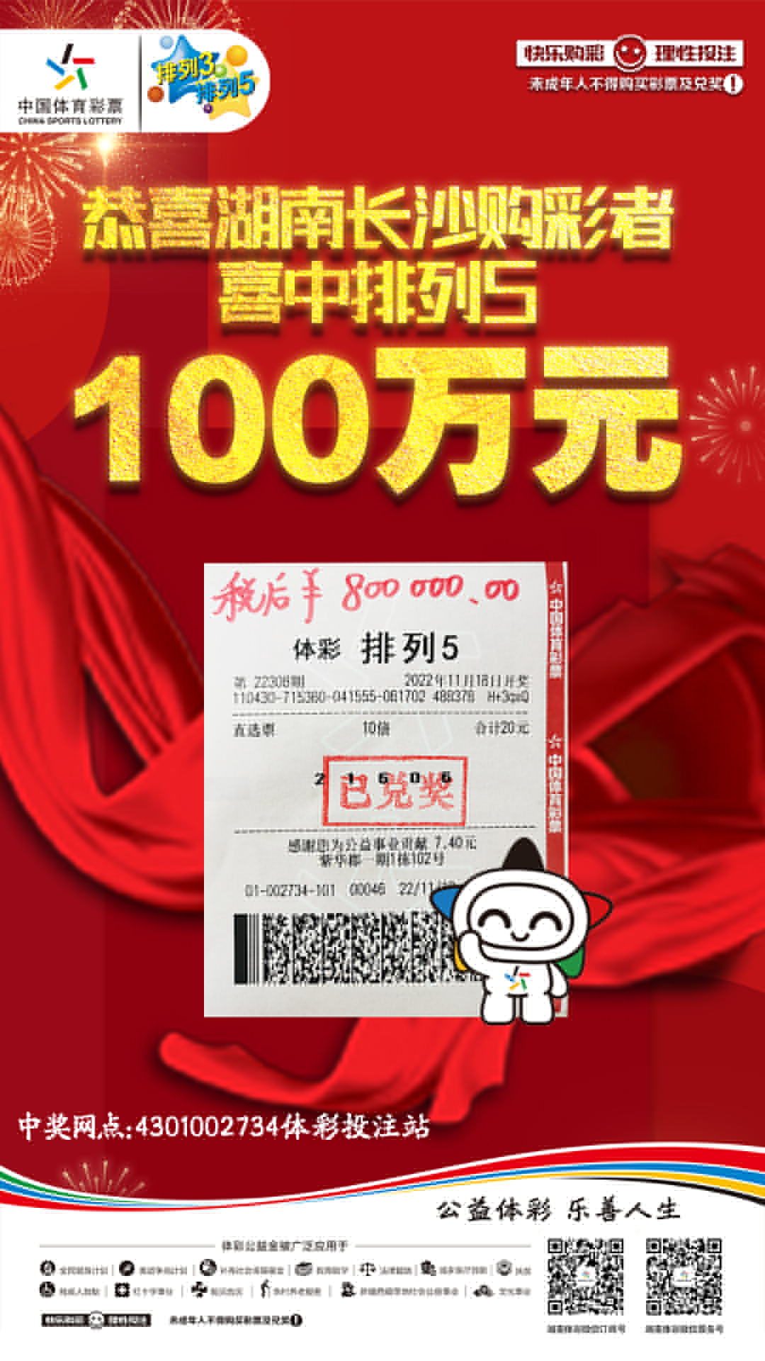 揭秘六肖中特技巧，提高中獎概率，期期中獎的秘訣揭秘，揭秘六肖中特技巧，期期中大獎的秘訣大公開！