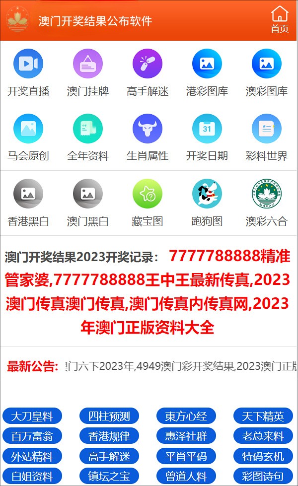 澳門開獎(jiǎng)結(jié)果及其影響，澳門開獎(jiǎng)結(jié)果及其社會(huì)影響分析