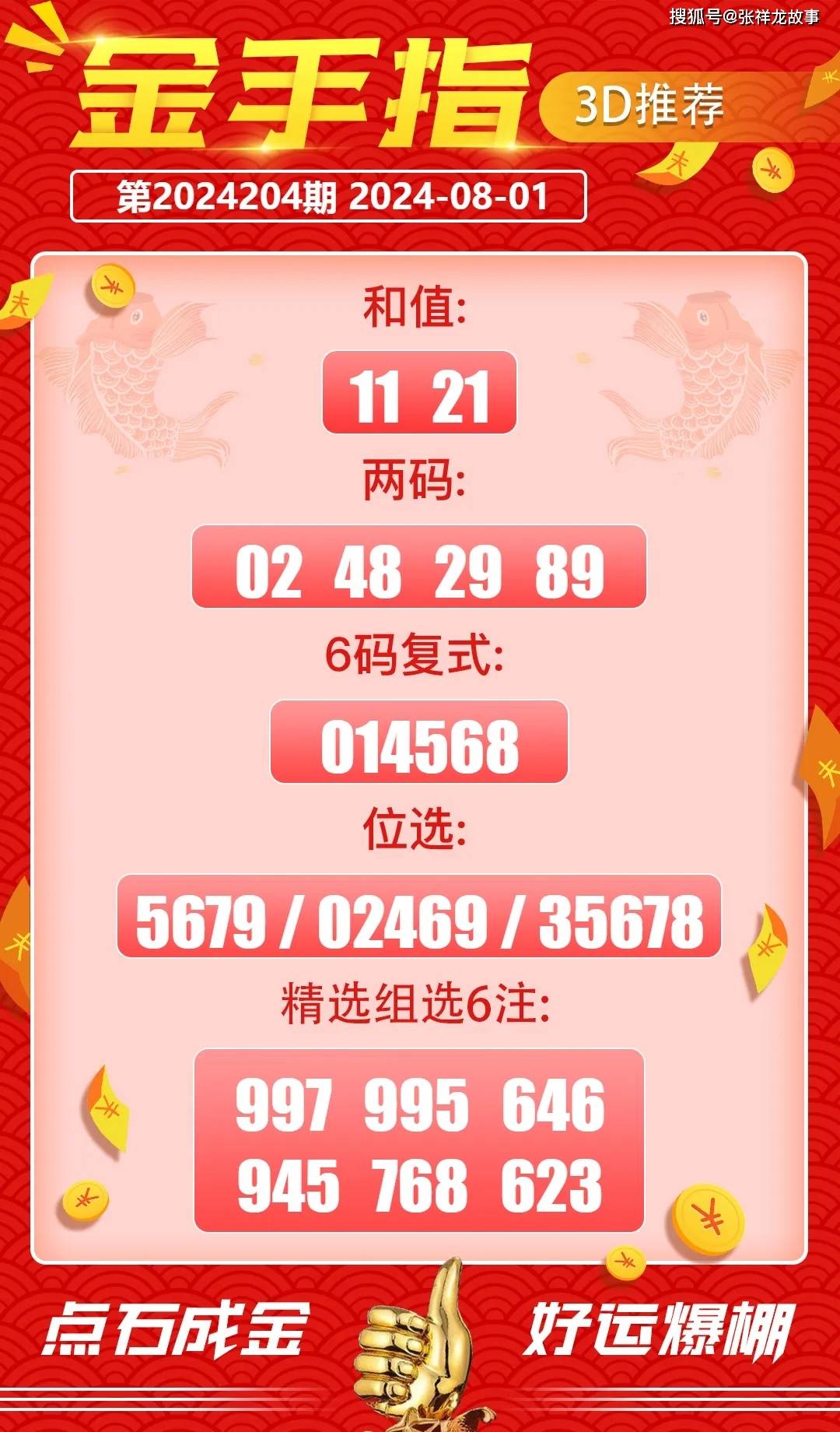 每期必中三中三，揭秘彩票中獎(jiǎng)秘密，揭秘彩票中獎(jiǎng)秘密，每期必中三中三！
