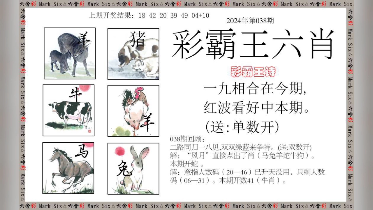 新澳門彩出號綜合走勢新升級，深度解析與策略探討，新澳門彩出號綜合走勢解析及策略探討，最新升級深度解讀