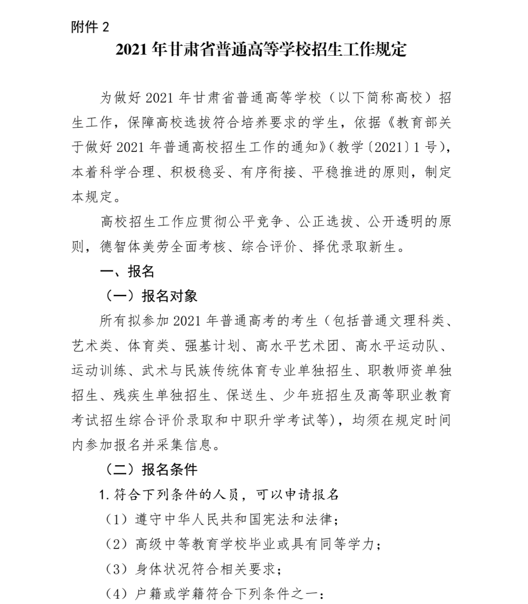 預(yù)備役通知，職場(chǎng)人士如何平衡工作與國(guó)防義務(wù)，職場(chǎng)人士如何平衡工作與國(guó)防義務(wù)，預(yù)備役通知解析