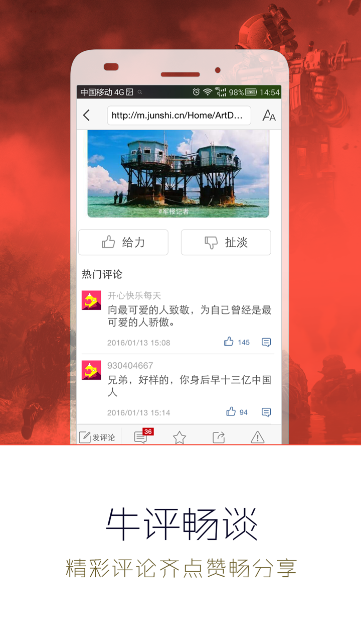 世界軍事網(wǎng)app，探索軍事領(lǐng)域的首選平臺(tái)，世界軍事網(wǎng)app，軍事領(lǐng)域探索首選平臺(tái)