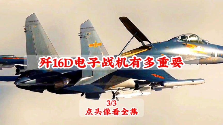殲-16D電子戰(zhàn)飛機的生產(chǎn)數(shù)量揭秘，揭秘殲-16D電子戰(zhàn)飛機的生產(chǎn)數(shù)量