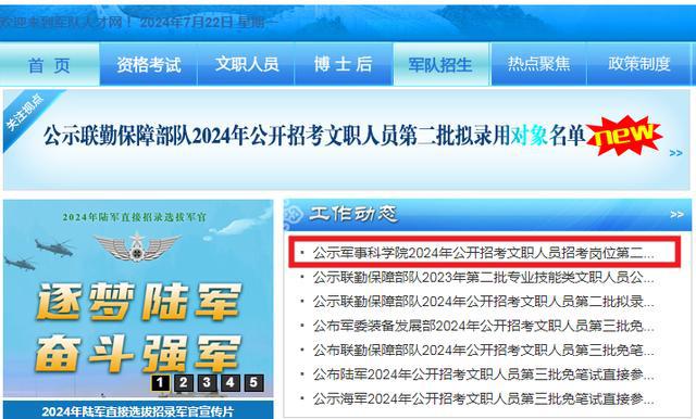 軍事人才招聘網(wǎng)官網(wǎng)2024，打造未來軍事人才招聘的卓越平臺，軍事人才招聘網(wǎng)官網(wǎng)2024，未來軍事人才招聘卓越平臺打造者