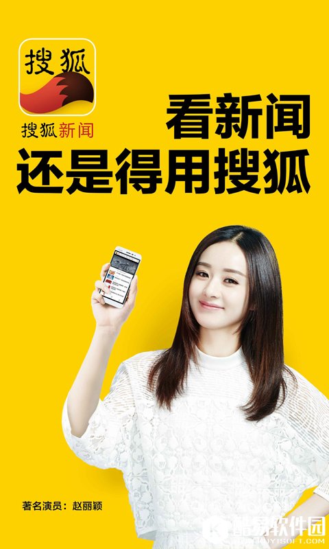 手機搜狐網新聞——掌握最新資訊的便捷渠道，手機搜狐網新聞，便捷掌握最新資訊的平臺