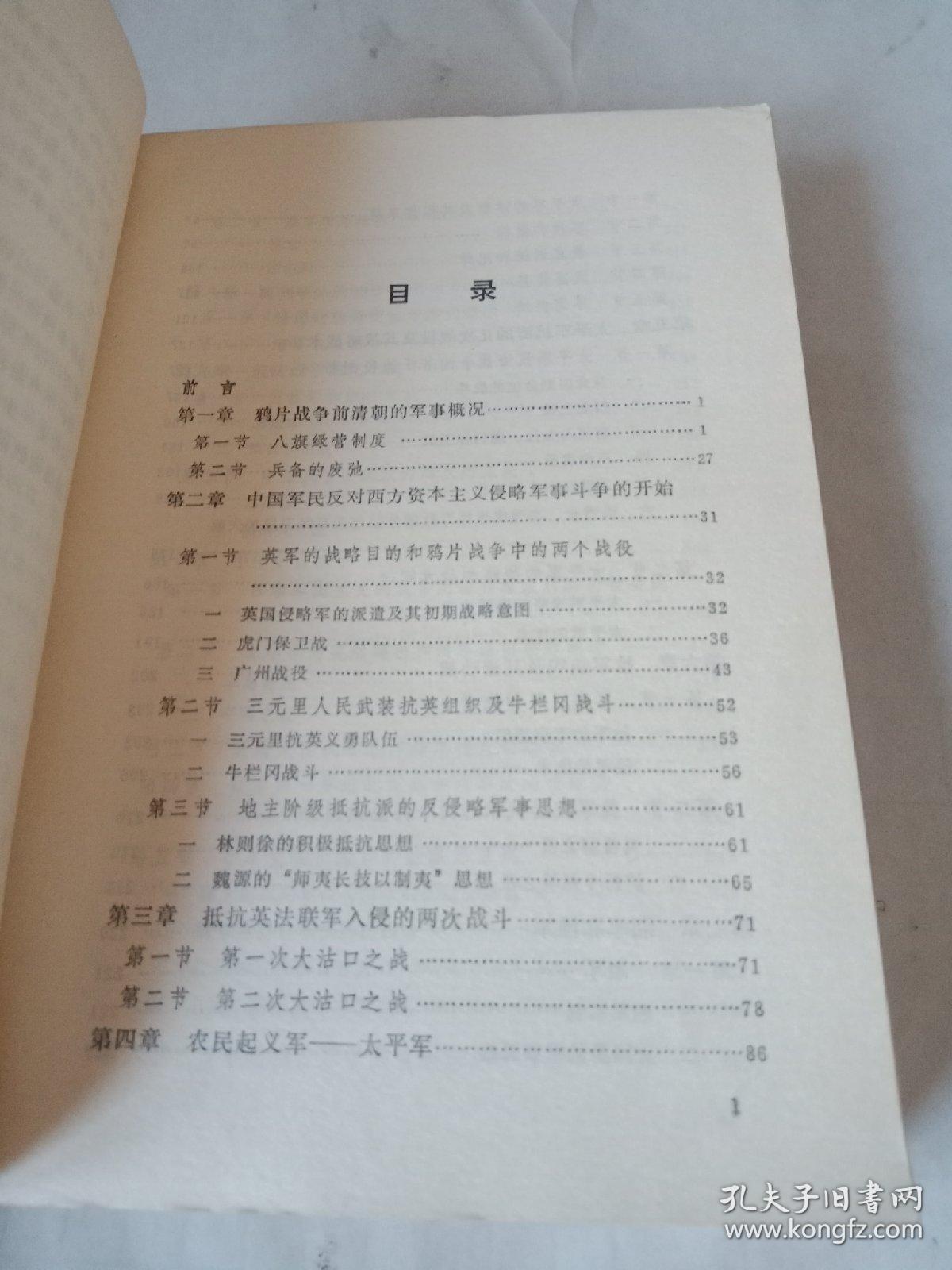 中國(guó)近代軍事歷史論文，探索軍事變革與民族復(fù)興之路，中國(guó)近代軍事歷史探索，軍事變革與民族復(fù)興之路的交織發(fā)展