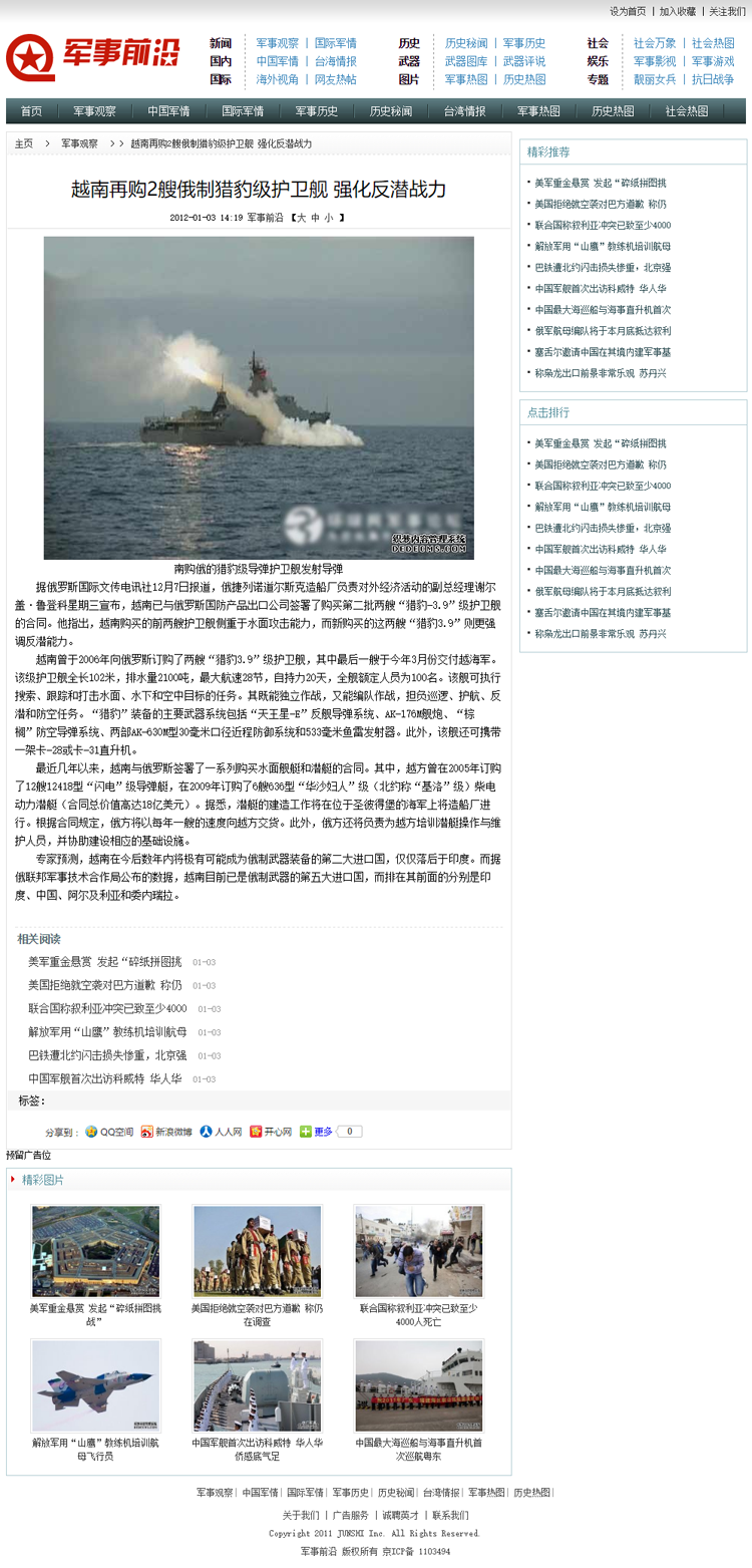 軍事論壇網(wǎng)站私人，探討軍事話題的私密空間，軍事論壇網(wǎng)站，探討軍事話題的私密交流平臺(tái)