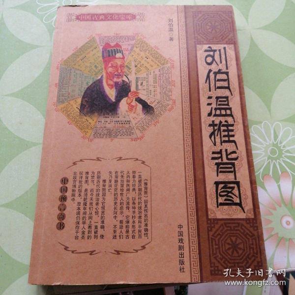 百度香港劉伯溫打一生肖——揭秘生肖運勢與神秘預測，揭秘生肖運勢與神秘預測，劉伯溫在百度的生肖預測之旅