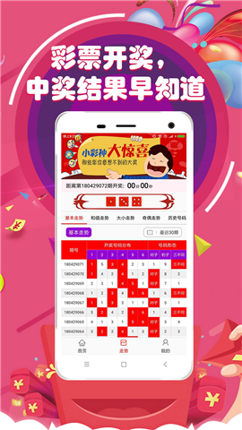 澳門六開彩開獎結(jié)果，探索彩票背后的秘密，澳門六開彩開獎結(jié)果揭秘，彩票背后的秘密探索