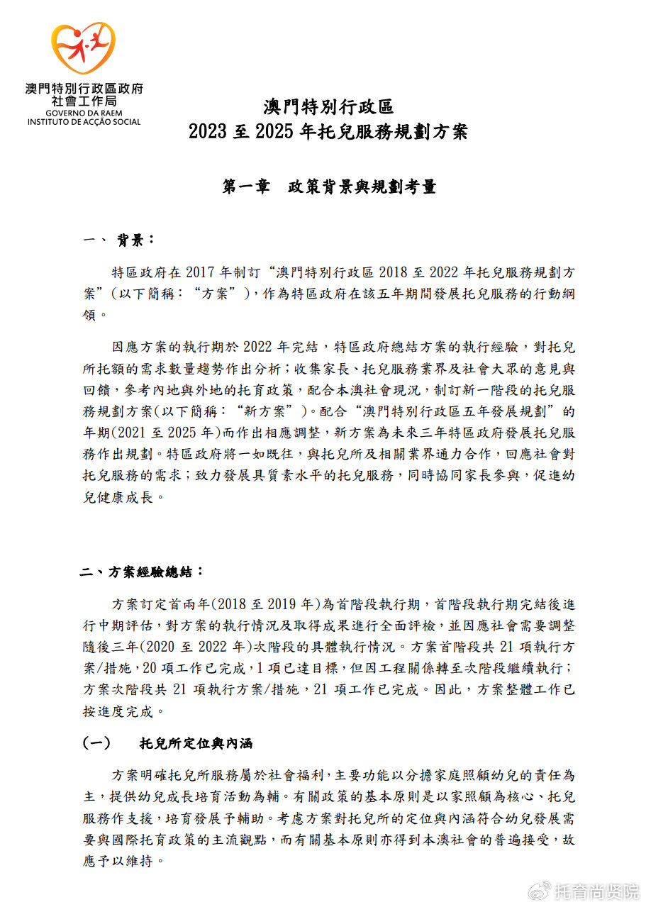 澳門正版精準(zhǔn)免費(fèi)大全——探索澳門博彩文化的獨(dú)特魅力，澳門博彩文化獨(dú)特魅力探索大全
