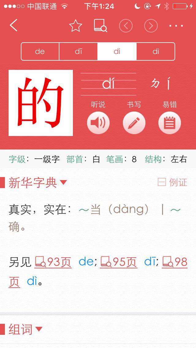 澳門三肖三碼精準100%新華字典解析與探討，澳門三肖三碼解析與新華字典探討，精準度達百分之百的探討