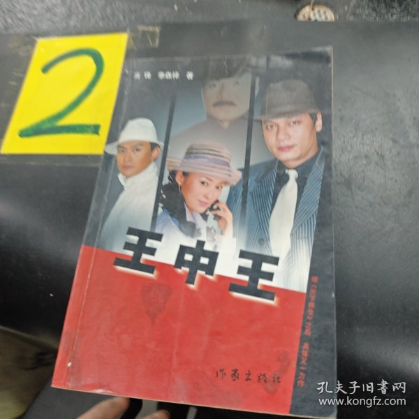 王中王中特一肖圖片，深度解析與SEO優(yōu)化策略，王中王中特一肖圖片，深度解析與SEO優(yōu)化策略揭秘