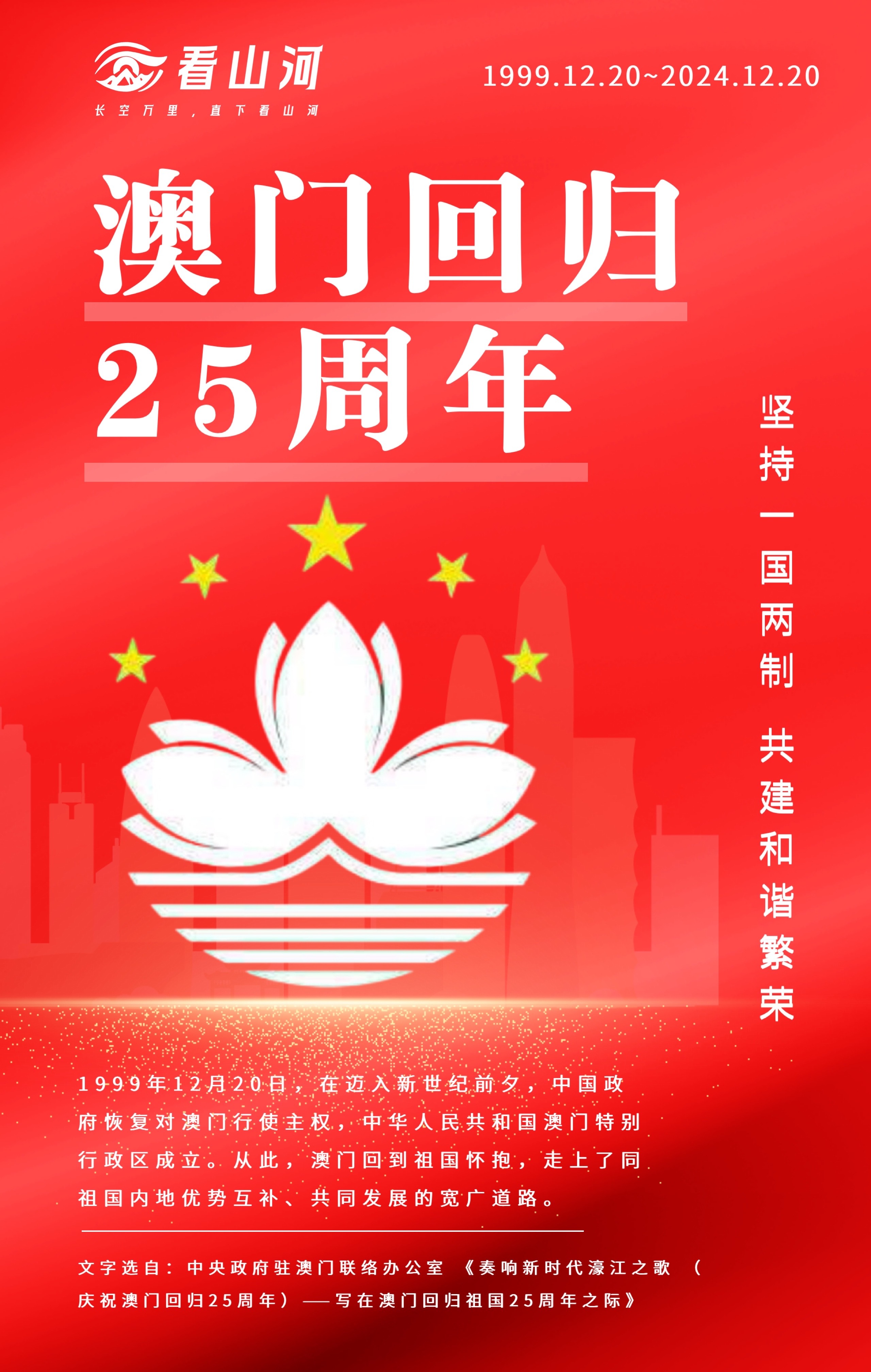 如何獲取關(guān)于澳門在2025年的最新資料——全方位指南，澳門2025年最新資料全方位獲取指南