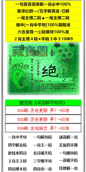 澳門澳門六會彩開獎結果，揭秘彩票背后的秘密，澳門六會彩開獎結果揭秘，彩票背后的秘密大揭秘